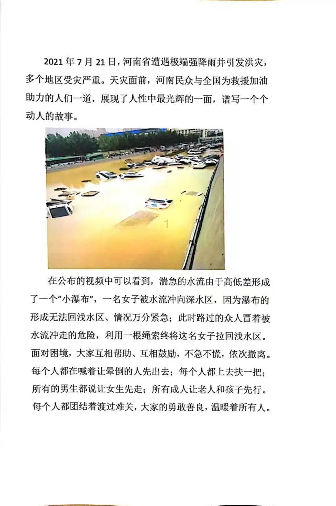湖北民族大学赴鹤峰开展“百马行动”系列活动